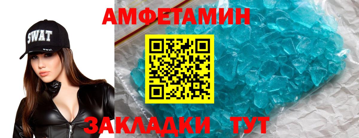 Тулун  АМФ  Вход с VPN  Amphetamine Розовый 