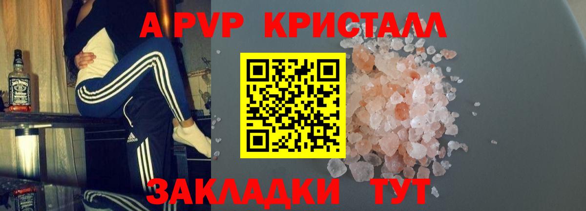 APVP  A-PVP крисы CK  Вход с VPN  Alfa_PVP VHQ  Тулун  Alfa_PVP кристаллы 