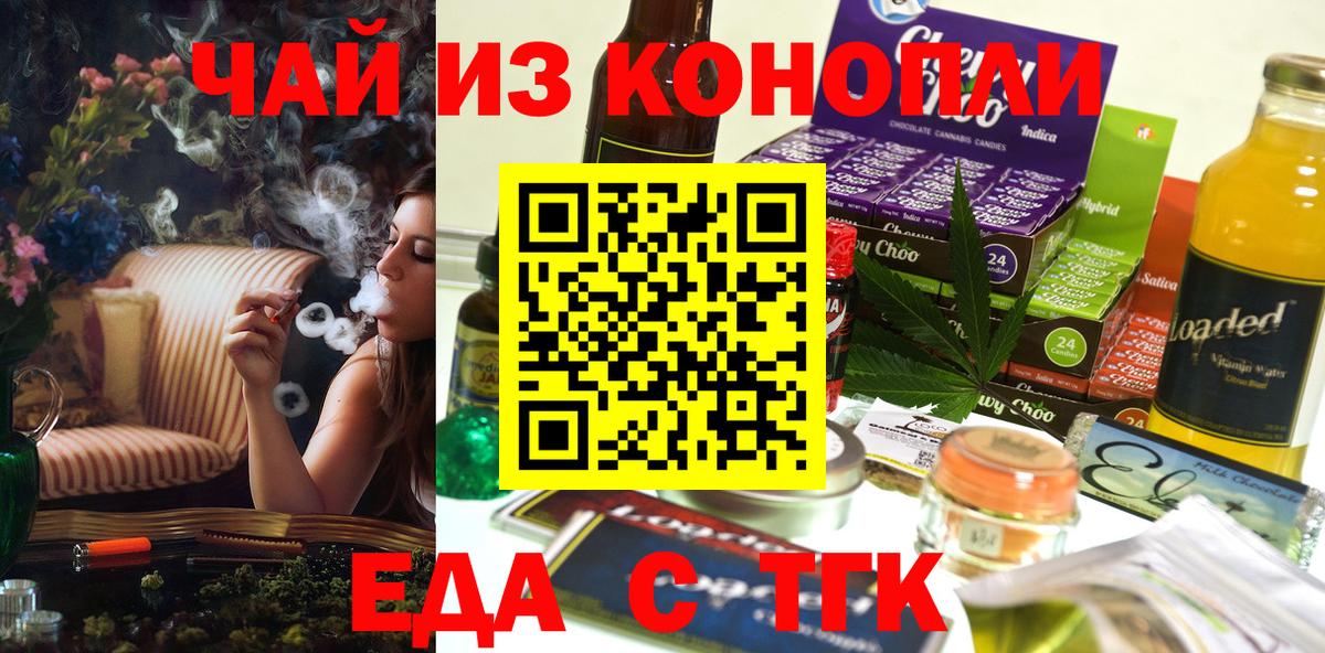 Печенье с ТГК конопля  Вход с VPN  Тулун 