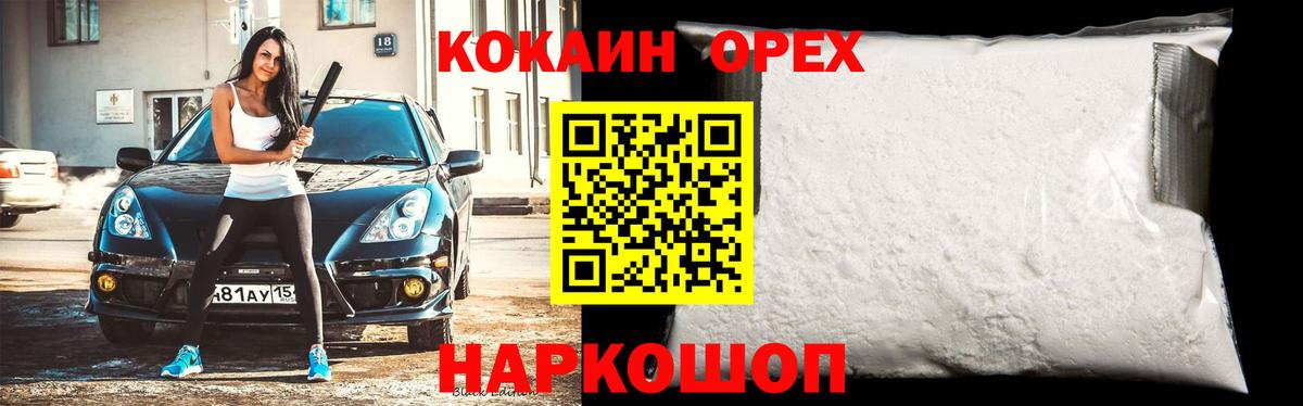 КОКАИН Fish Scale Тулун