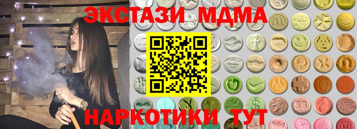 Ecstasy 300 mg Тулун