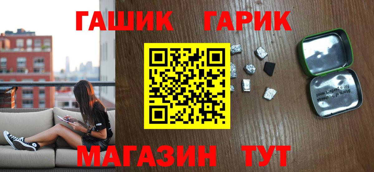 ГАШИШ Cannabis  Вход с VPN  Тулун 