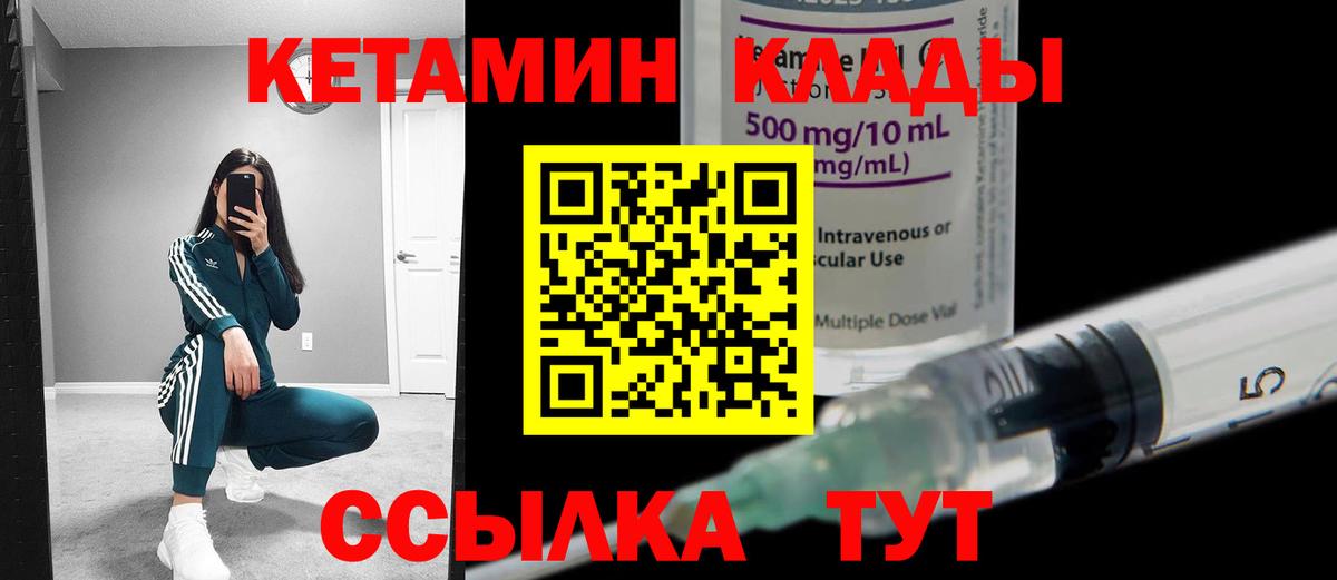Тулун  Кетамин VHQ  Вход с VPN  КЕТАМИН ketamine 