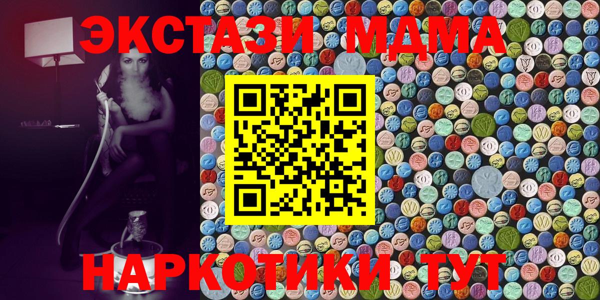 MDMA Molly  Вход с VPN  МДМА VHQ  MDMA  Тулун 