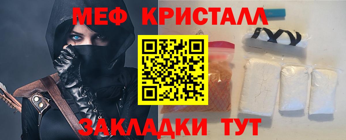 Мефедрон mephedrone  МЕФ  Тулун  Меф  МЯУ-МЯУ mephedrone  Вход с VPN 