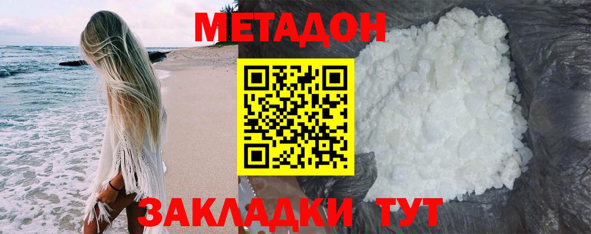 МЕТАДОН белоснежный Тулун