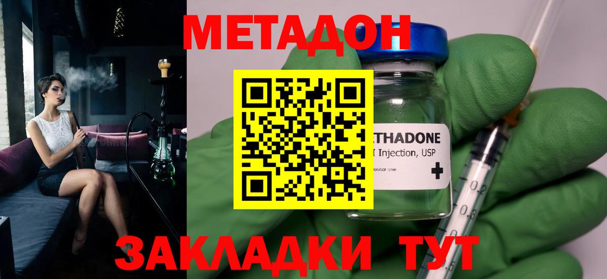 Метадон кристалл  МЕТАДОН methadone  Тулун  Вход с VPN 