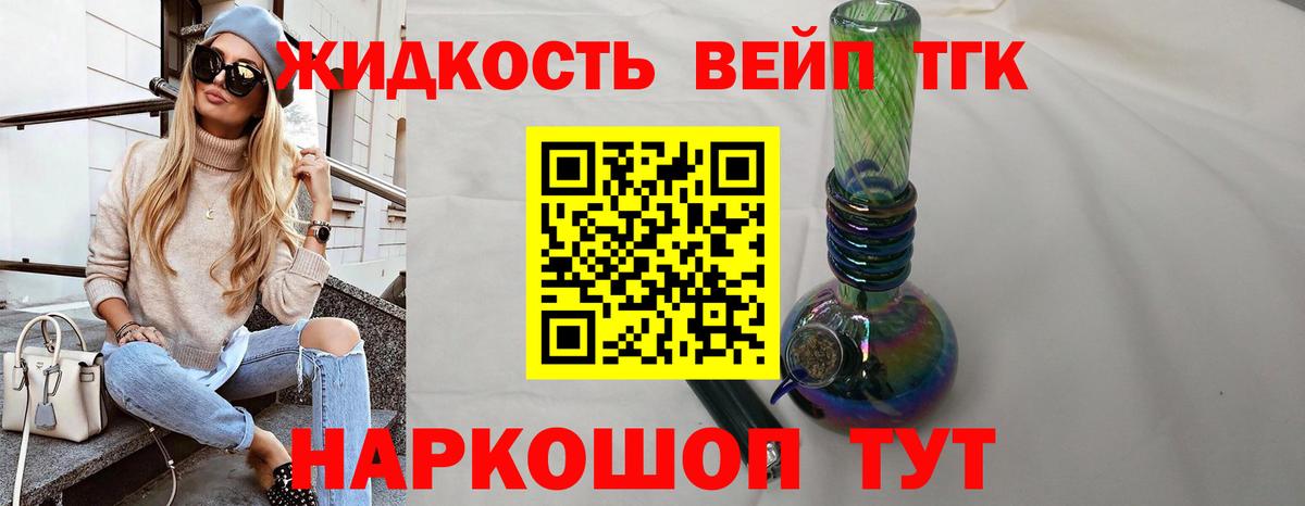 ТГК жижа Тулун